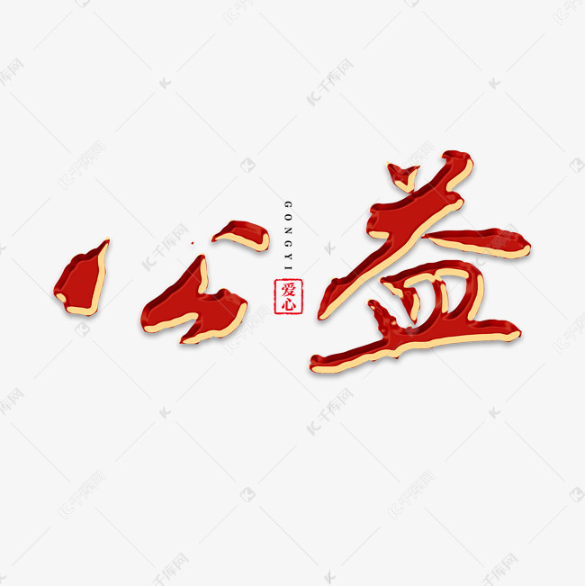 江苏盐城盐都区检察院：凝聚多方力量，守护公益事业