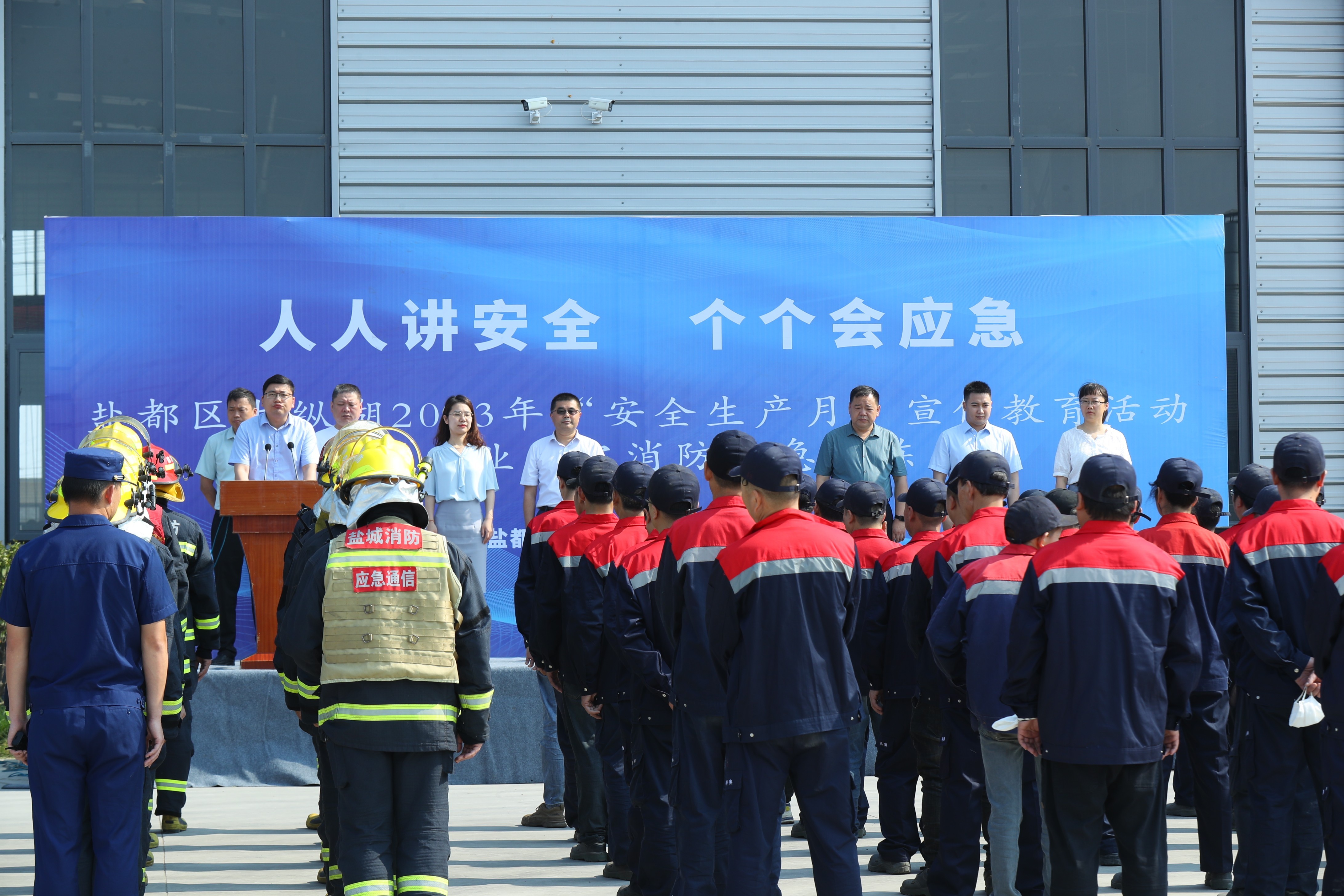 江苏盐城盐都区大纵湖镇：“安全生产月”宣教和消防应急演练“两手抓”