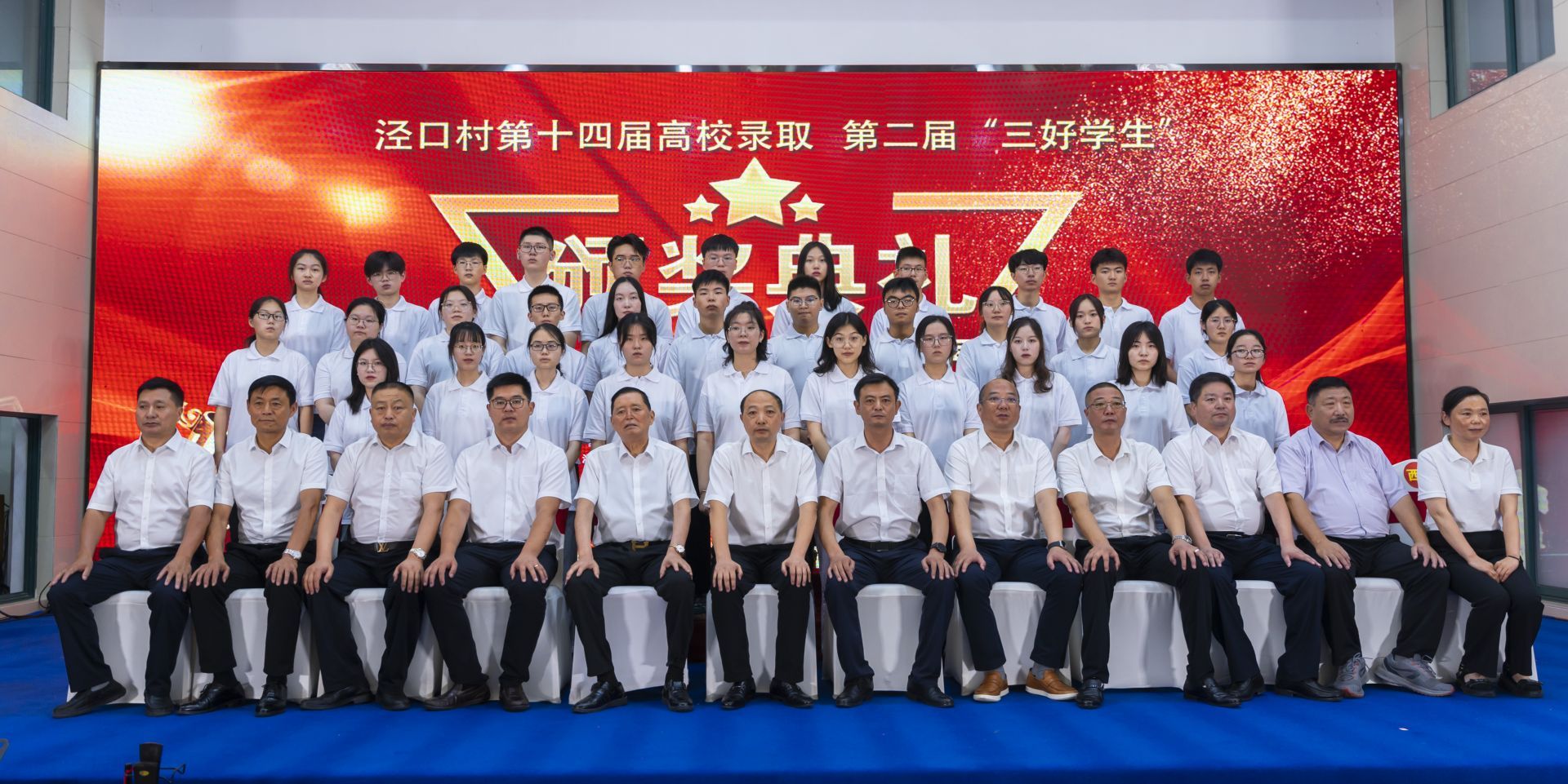 江苏盐城盐都泾口村：崇文重教激励 “种子”结出丰硕“成果”