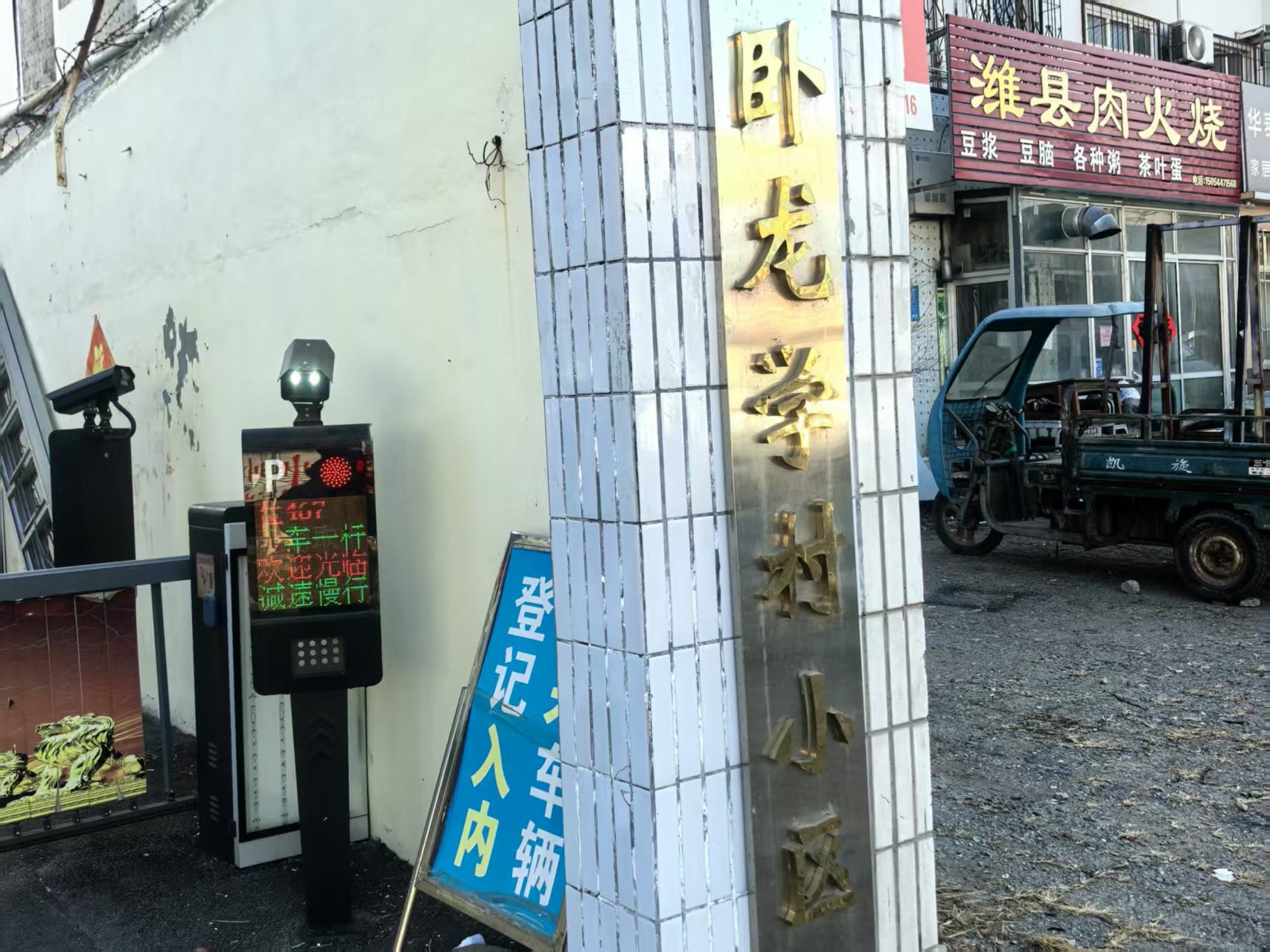 社区环境添新彩，志愿服务展新风