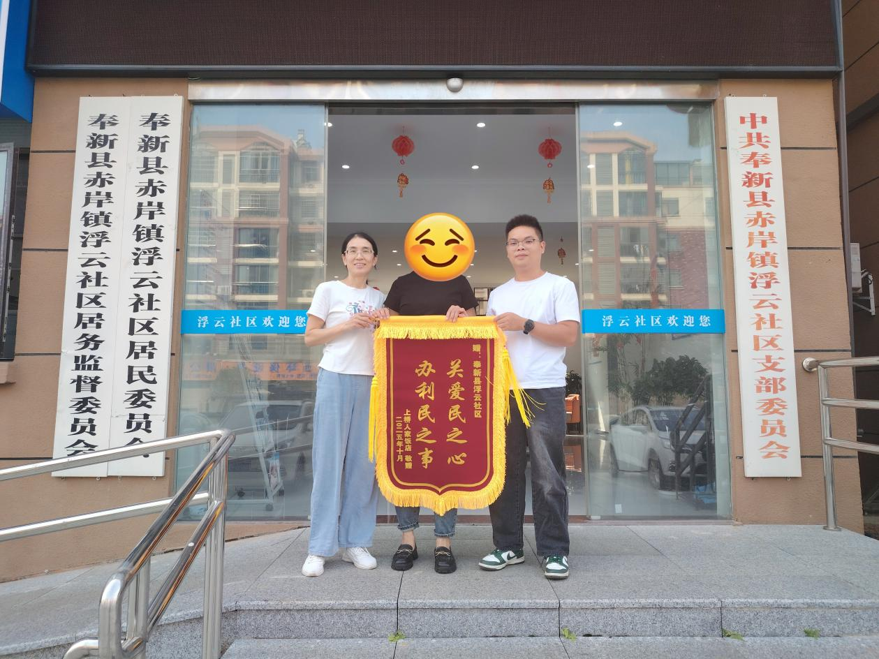 江西奉新：旧路焕新获赞誉 居民赠旗表感激