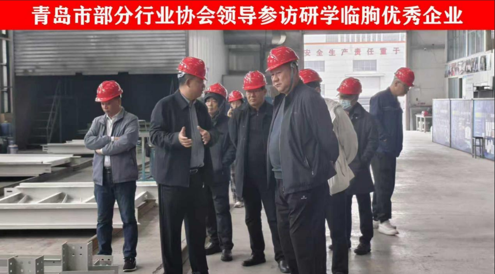 融合提升再出发  ——青岛市部分行业协会领导赴潍坊市临朐县优秀企业  参访学习