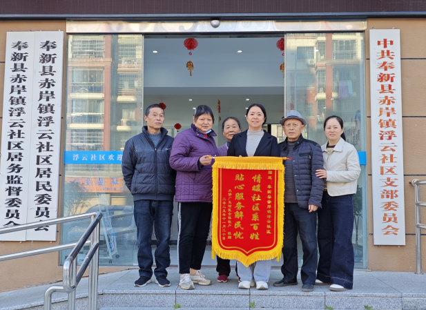 江西奉新： 路面修补解民忧 锦旗致谢办实事