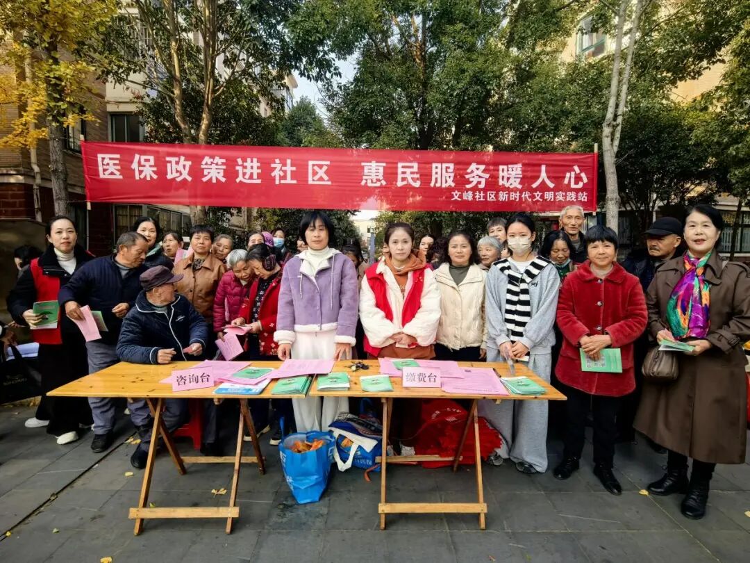 江西奉新：织密医保保障网 社区服务零距离