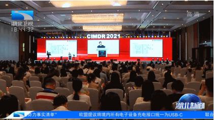 第十二届中国医疗器械监督管理国际会议在武汉召开