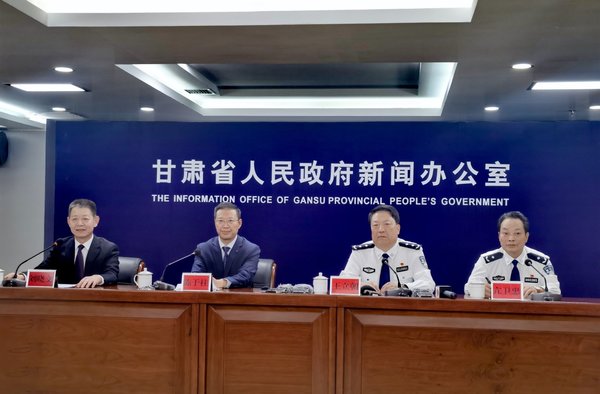 甘肃省全省打击防范文物犯罪专项行动新闻发布会