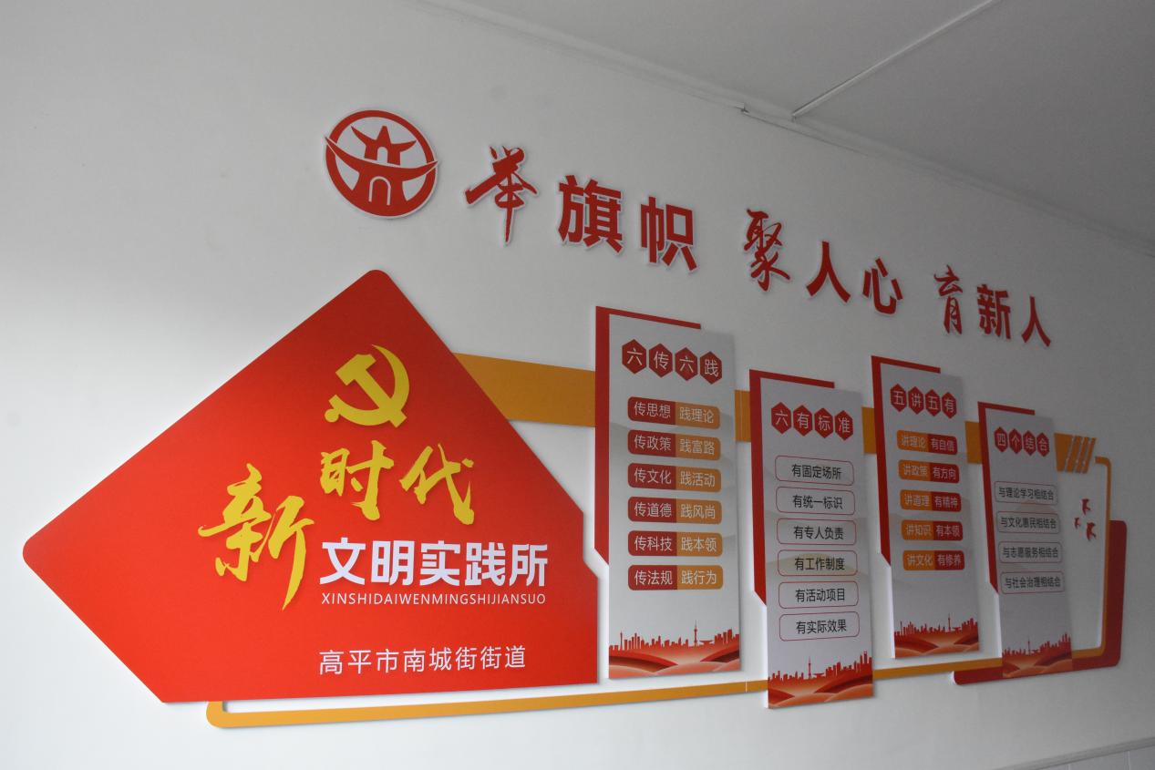 山西高平：南城街街道新时代文明实践打通服务群众“最后一公里”