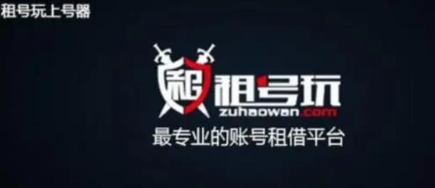 务必挡住未成年人租号防沉迷 成立游戏账号租赁协会刻不容缓