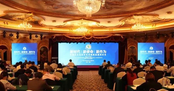 首届山东省社区社会组织发展研讨会在烟台举行