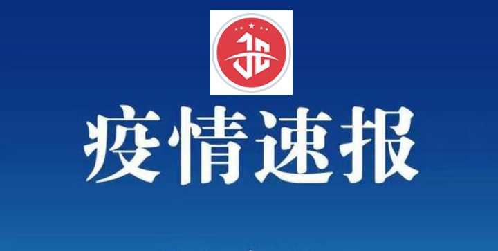 截至11月4日24时甘肃新增确诊病例5例，兰州4例、天水1例