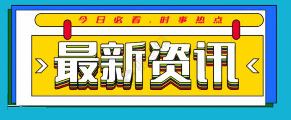 四川路桥集团公路三分公司山东济潍高速第五合同段项目荣获业主公司2021年第三季度综合评比奖金100万！