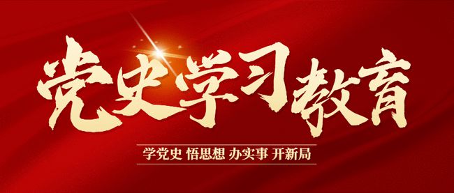 把习近平视察广西重要讲话精神同党史学习教育结合起来