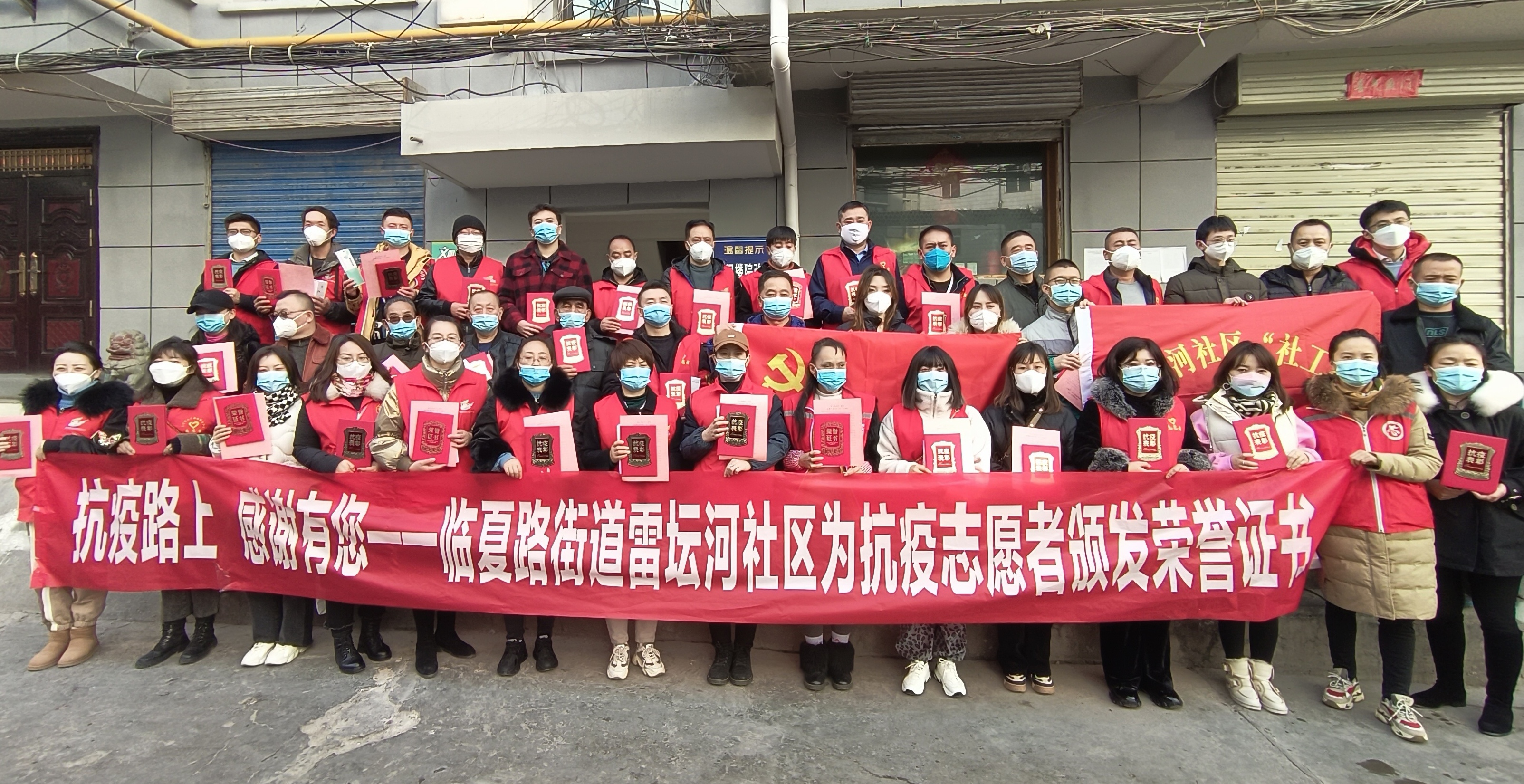 【凝心聚力·勇毅前行】兰州市城关区雷坛河社区：抗疫路上 感谢有您