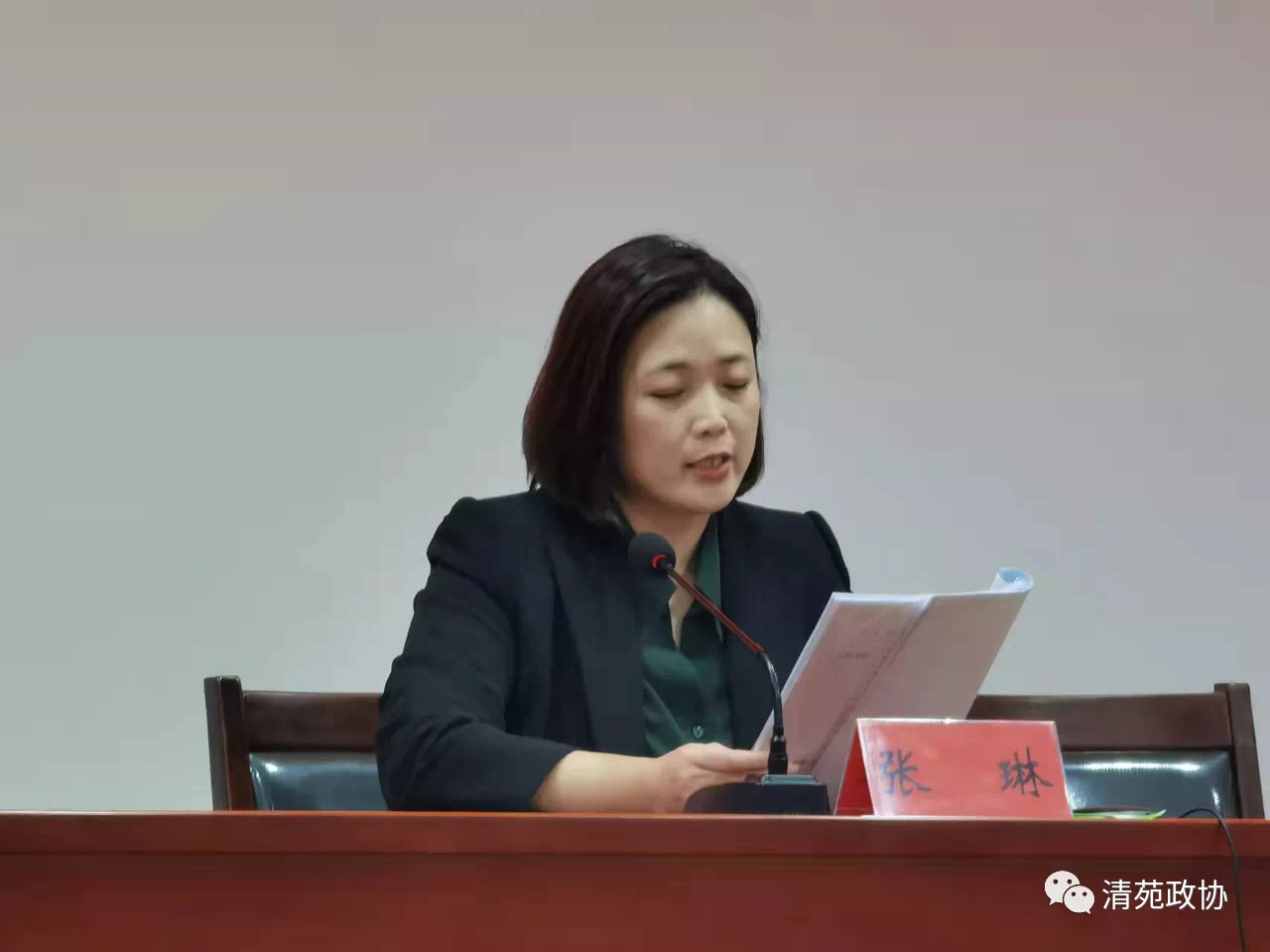 清苑区政协组织召开委员及机关干部专题培训会