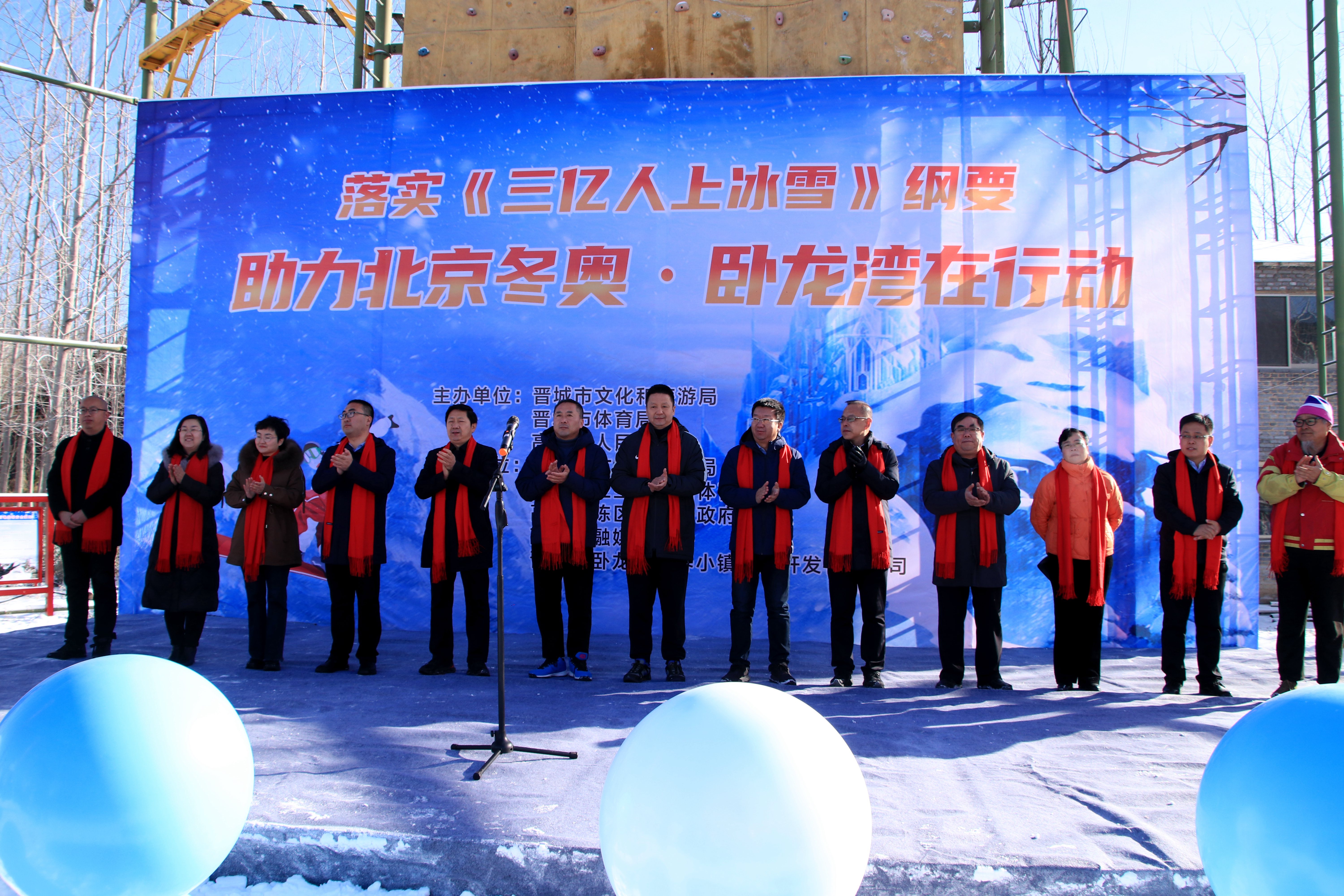 戏雪卧龙湾, 一起向未来——高平市陈区镇“迎冬奥·卧龙湾冰雪欢乐季”盛大开幕！