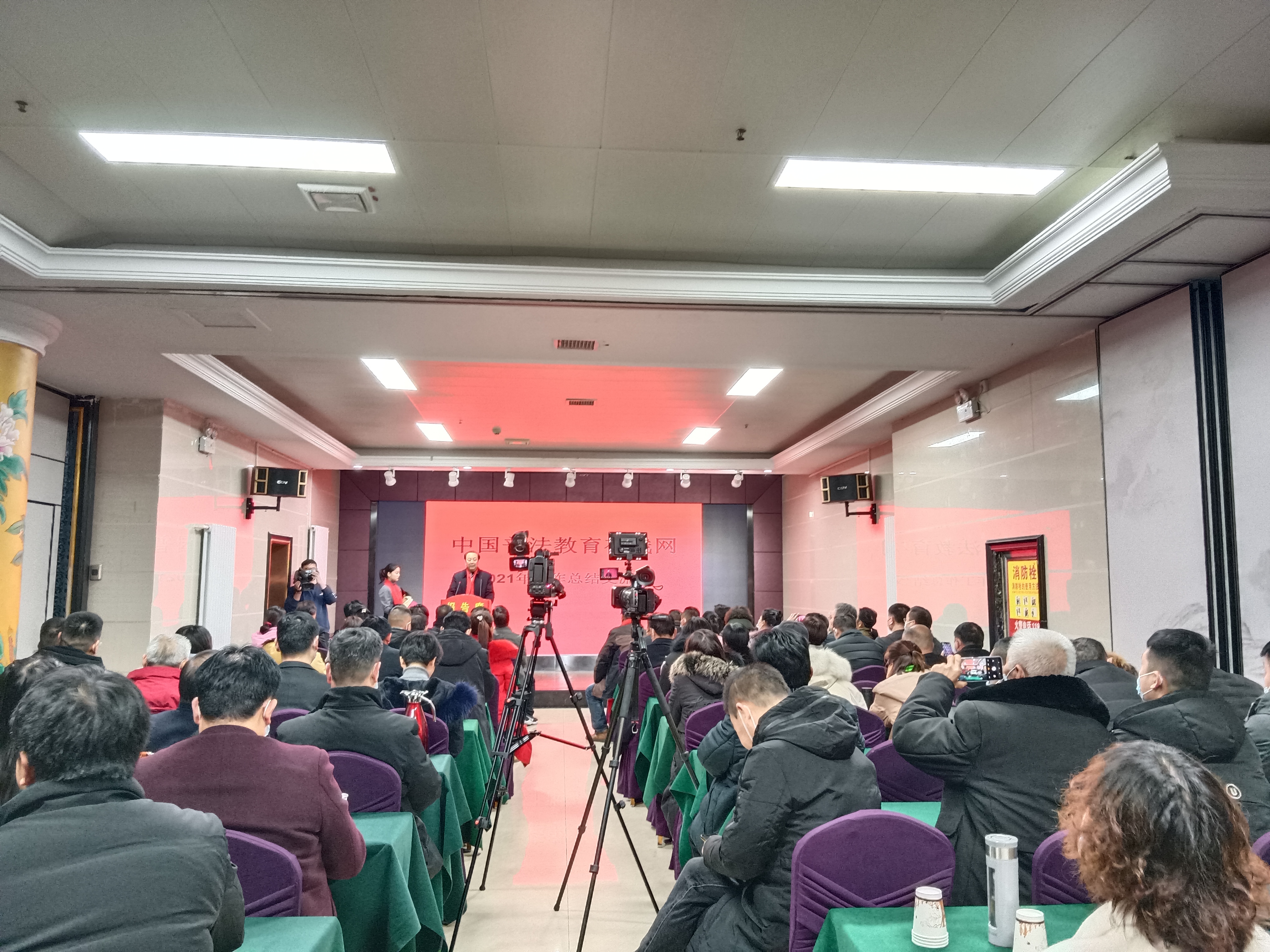 中国普法教育在线网河南普法中心2021年末岁初工作总结交流大会