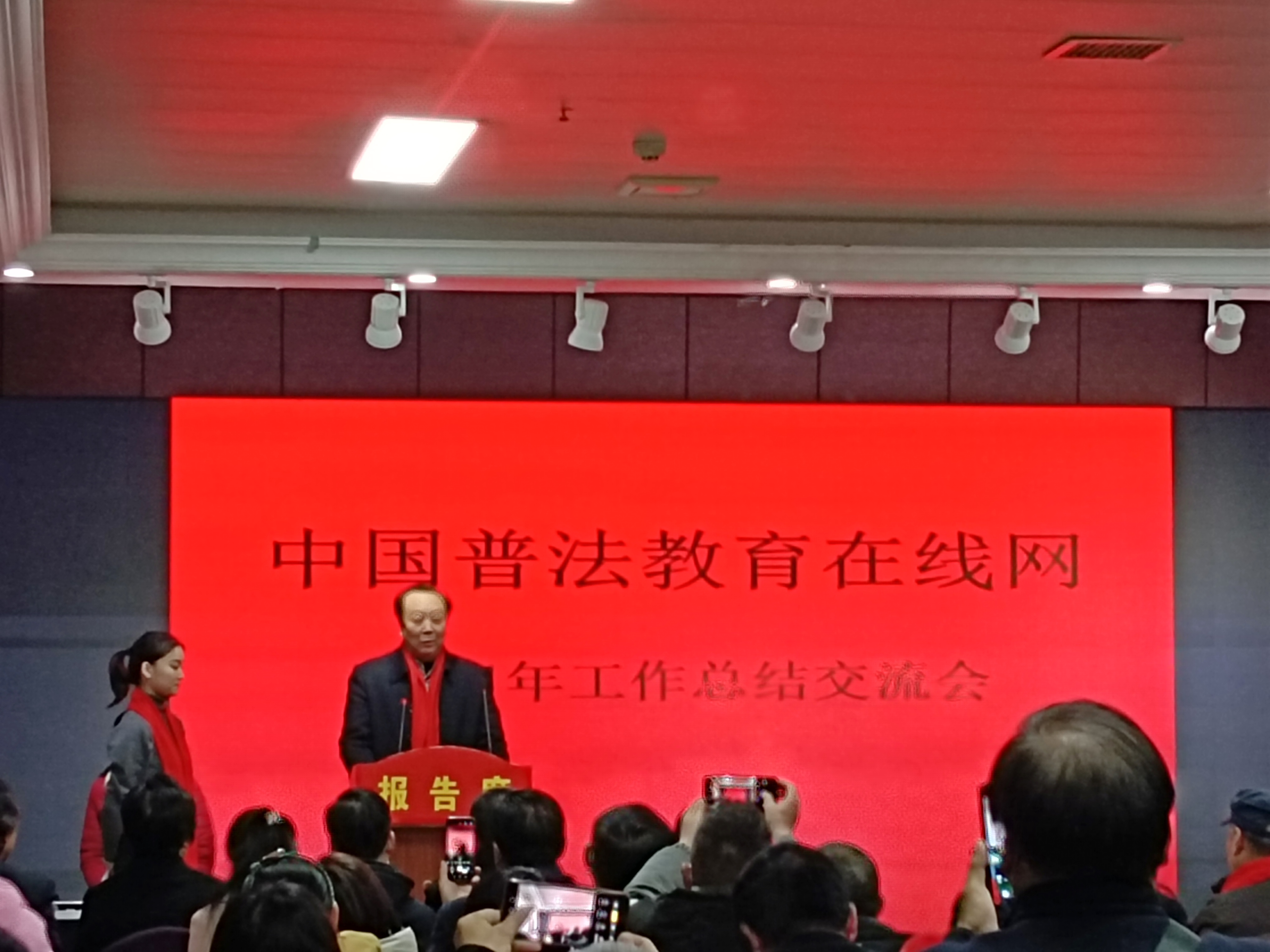 中国普法教育在线网河南普法中心2021年末岁初工作总结交流大会