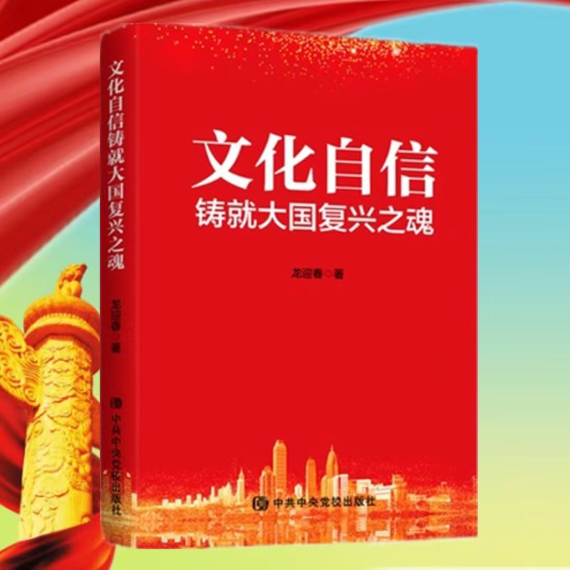 文化自信更深沉——习近平总书记关切的文化发展新实践