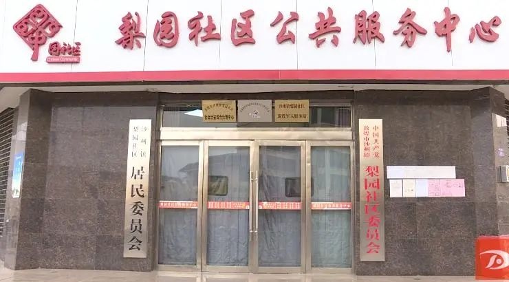 【学党史 我为群众办实事】敦煌市梨园社区：整合资源加速度 打造便民服务圈