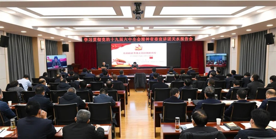 凝聚思想共识 激发前行动力——甘肃省深入开展学习贯彻党的十九届六中全会精神宣讲活动综述