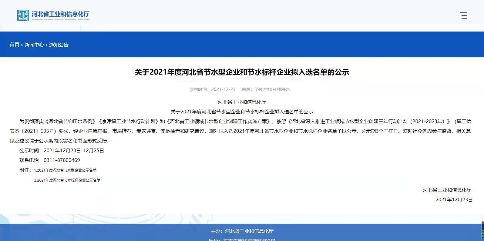 新兴铸管摘牌预购公众降碳行为减碳量助力河北降碳产品价值实现步入快车道