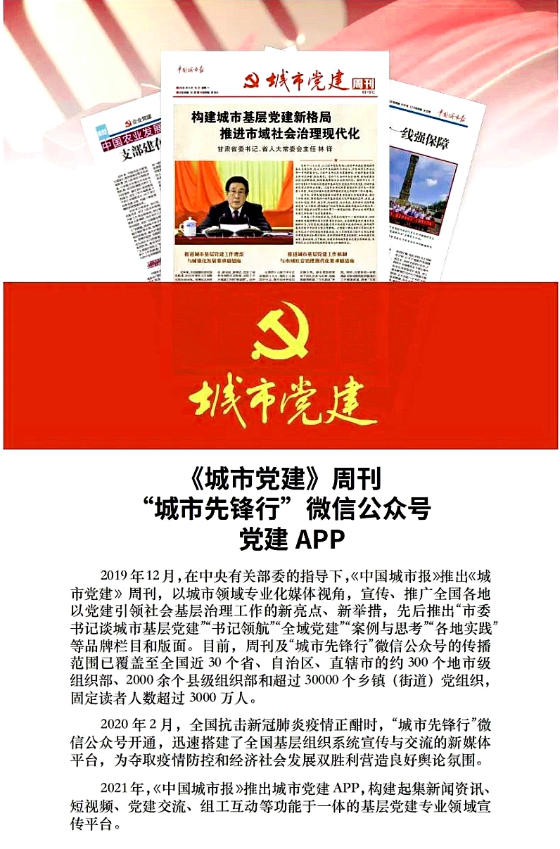 陕西省咸阳市秦都区周密部署、通过“五个一”构筑起党建引领、全面筑牢抗疫“防火墙”。