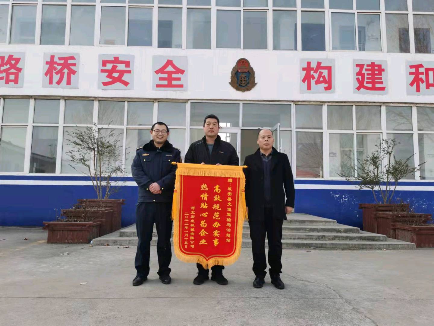 热情服务赢得口碑  真诚致谢送锦旗