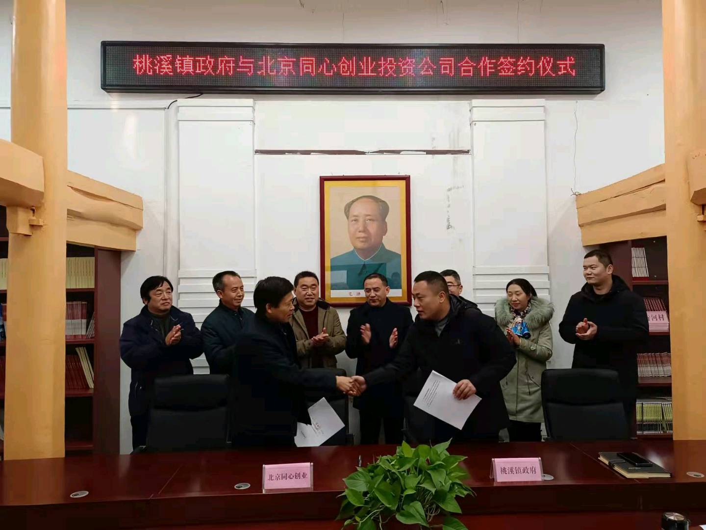 河南内乡桃溪镇人民政府与北京创业投资有限公司鉴约仪式