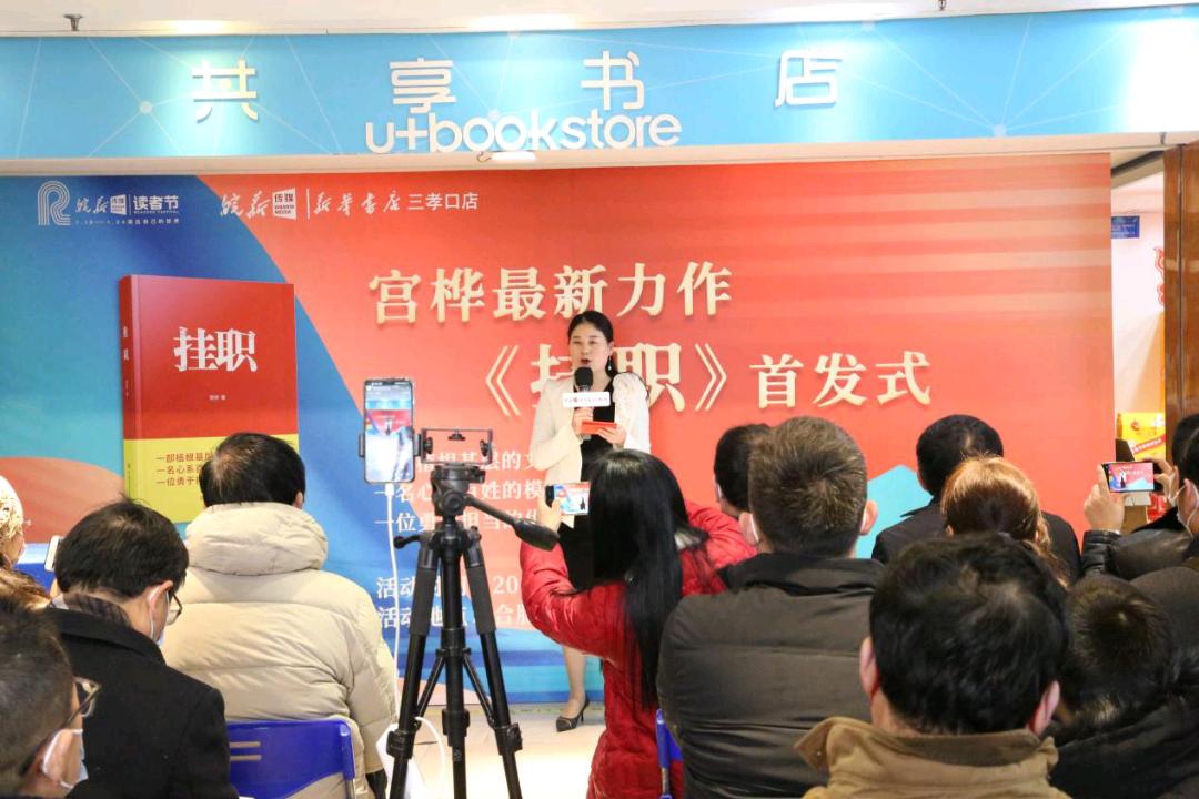 《挂职》公仆情  首发在庐城