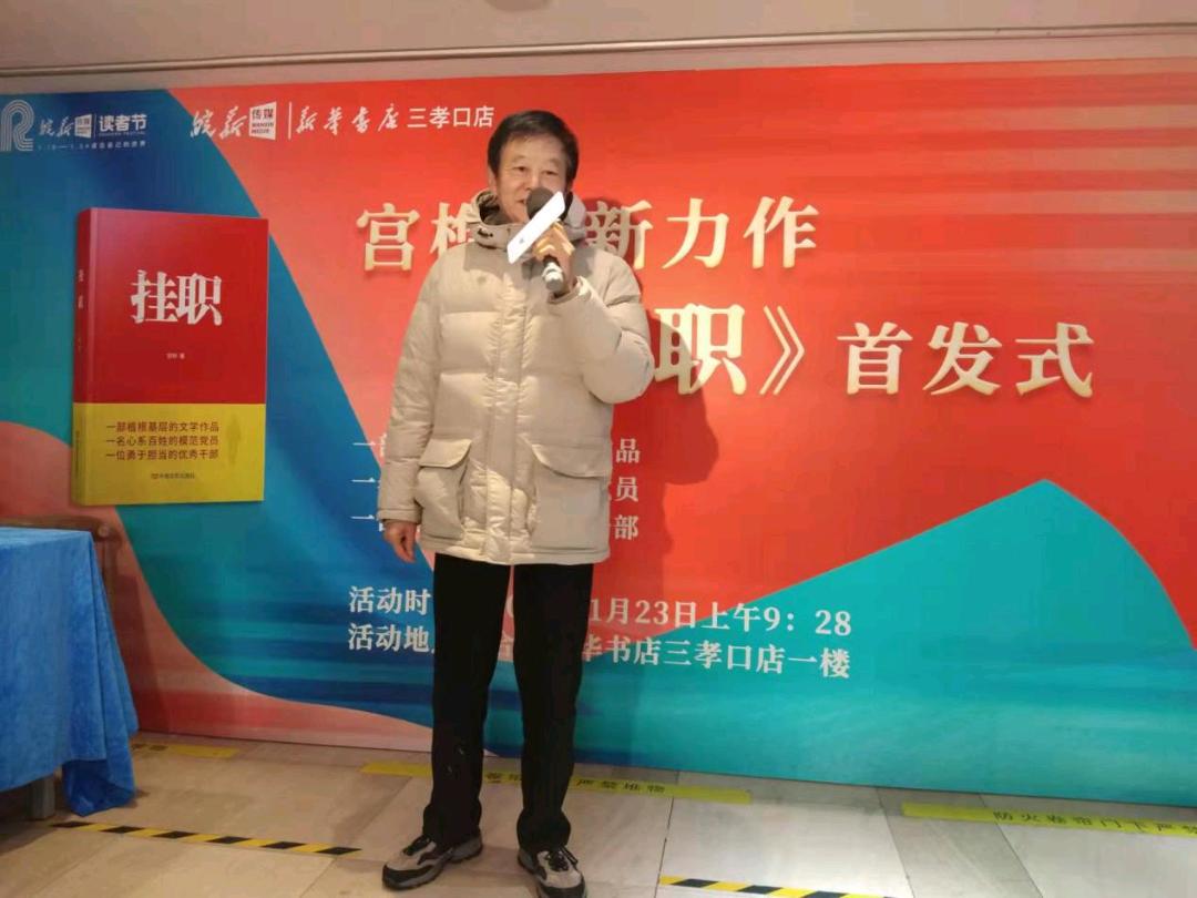 《挂职》公仆情  首发在庐城