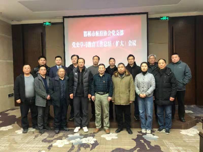 热烈庆祝党史学习教育工作总结大会圆满成功