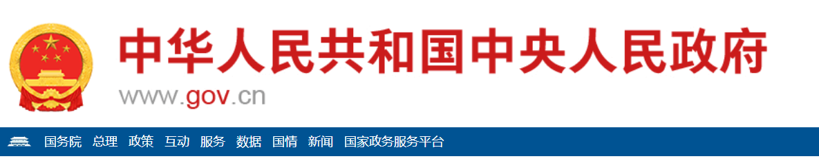 国务院办公厅关于同意调整完善非物质文化遗产保护工作部际联席会议制度的函