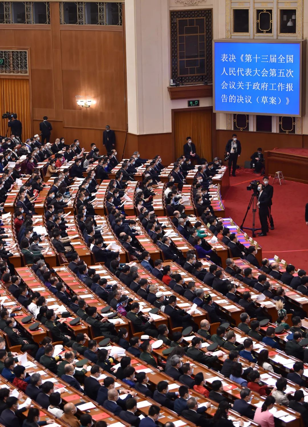 会议表决通过！