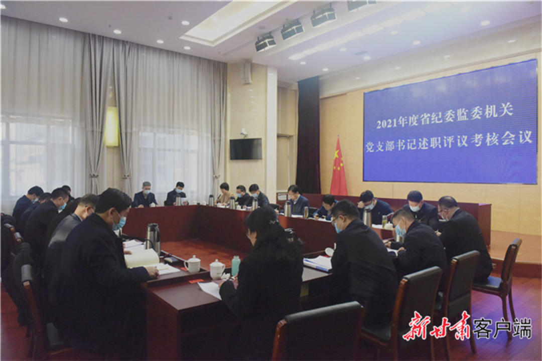 甘肃：党建引领纪检监察工作提质增效