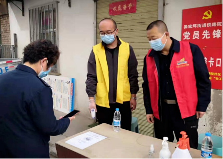 【抗“疫”一线筑堡垒  疫情防控显担当】兰州市七里河区铁路院社区的战“疫”队伍