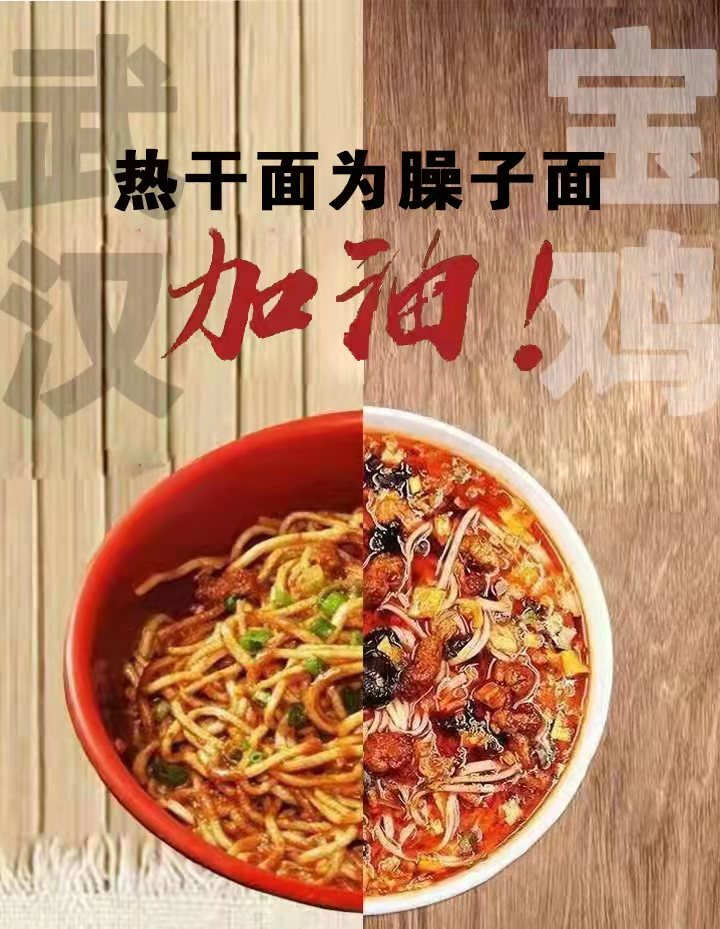 擀面皮的情，热干面的爱，湿润了我的双眼 ——宝鸡疫情告急，这位在陕的江城汉子带着热干面出发了！