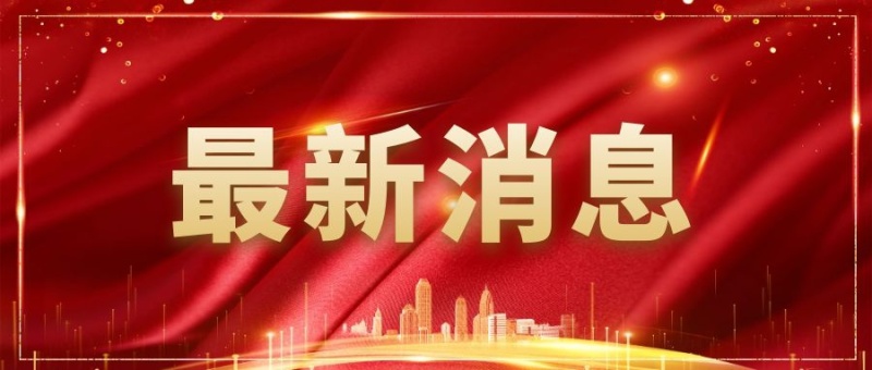 【今日聚焦】陕西10地市市委书记、市长名单