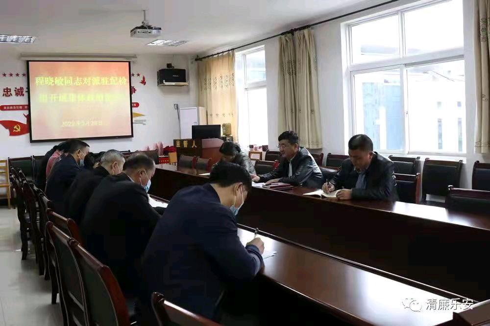 程晓敏对派驻纪检监察组开展集体政治谈话