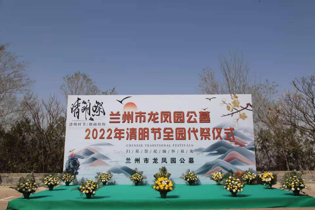 别样清明一样情！兰州市暖心举措满足群众祭扫需求