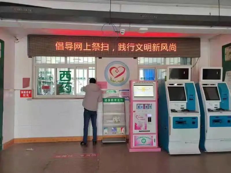 黄岛六汪中心卫生院开展“我们的节日.清明”主题系列活动