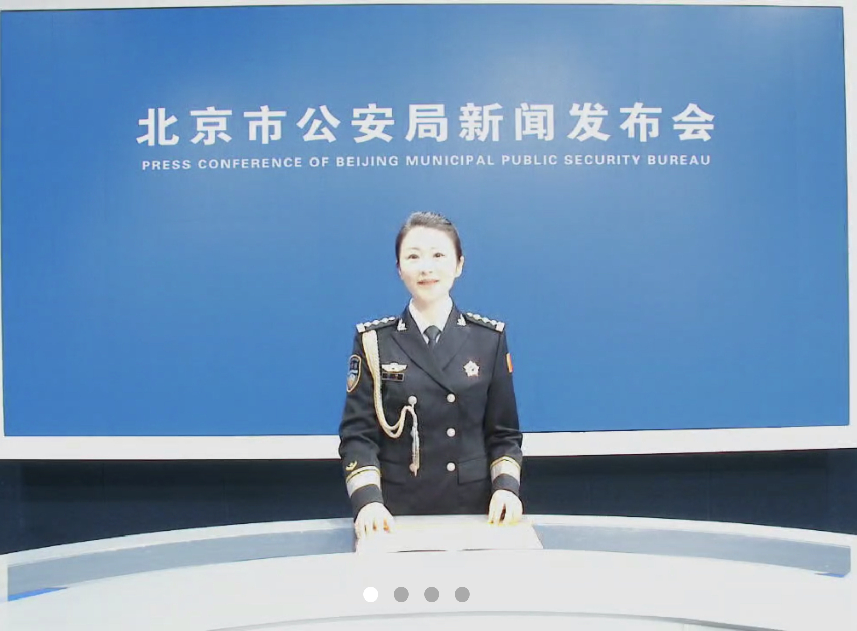 北京市公安局学习贯彻全国公安英模立功集体表彰大会精神