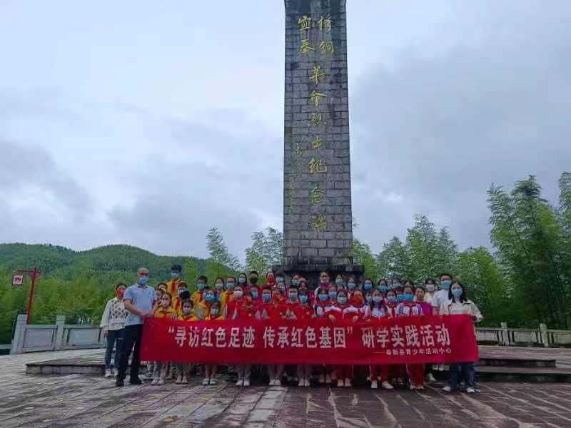 “研学促成长  红色永传承”奉新县第四小学红色研学活动