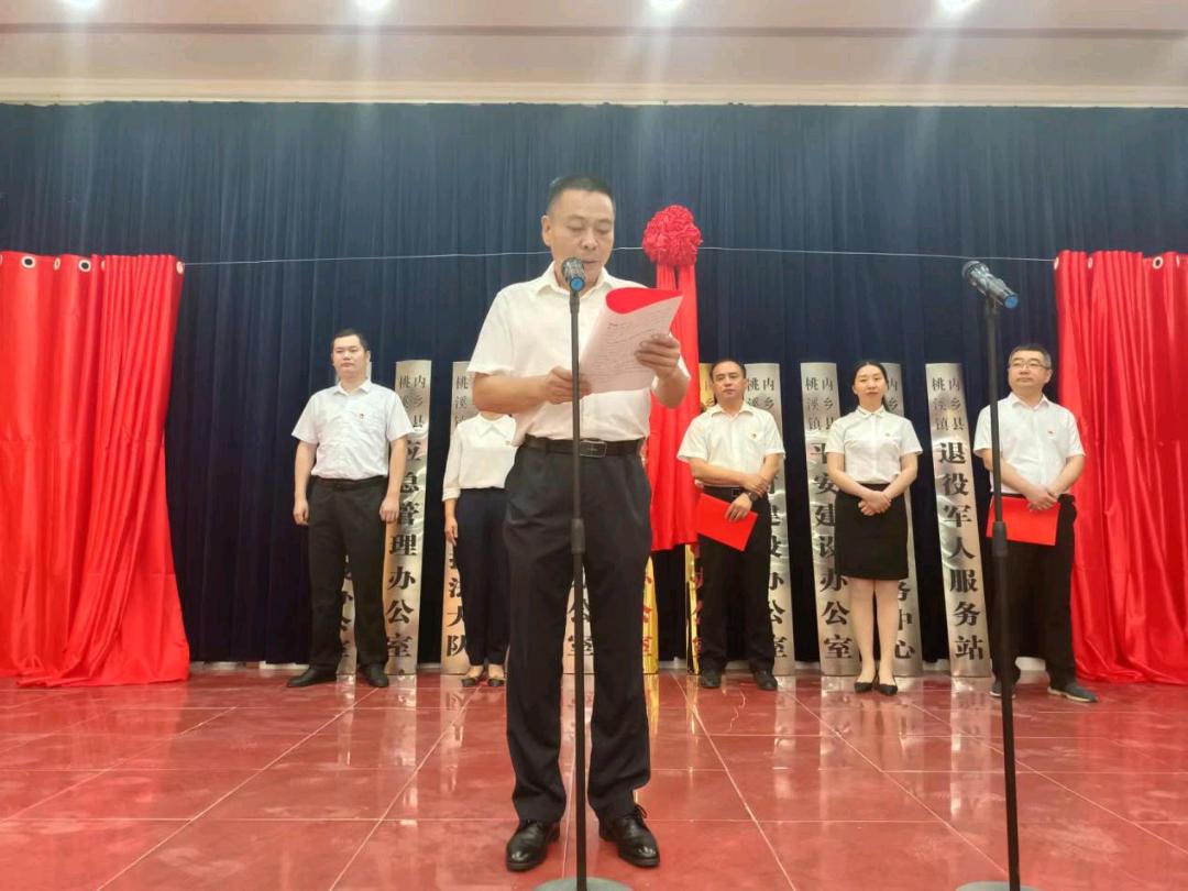 河南内乡县桃溪镇举行乡镇管理体制改革揭牌仪式