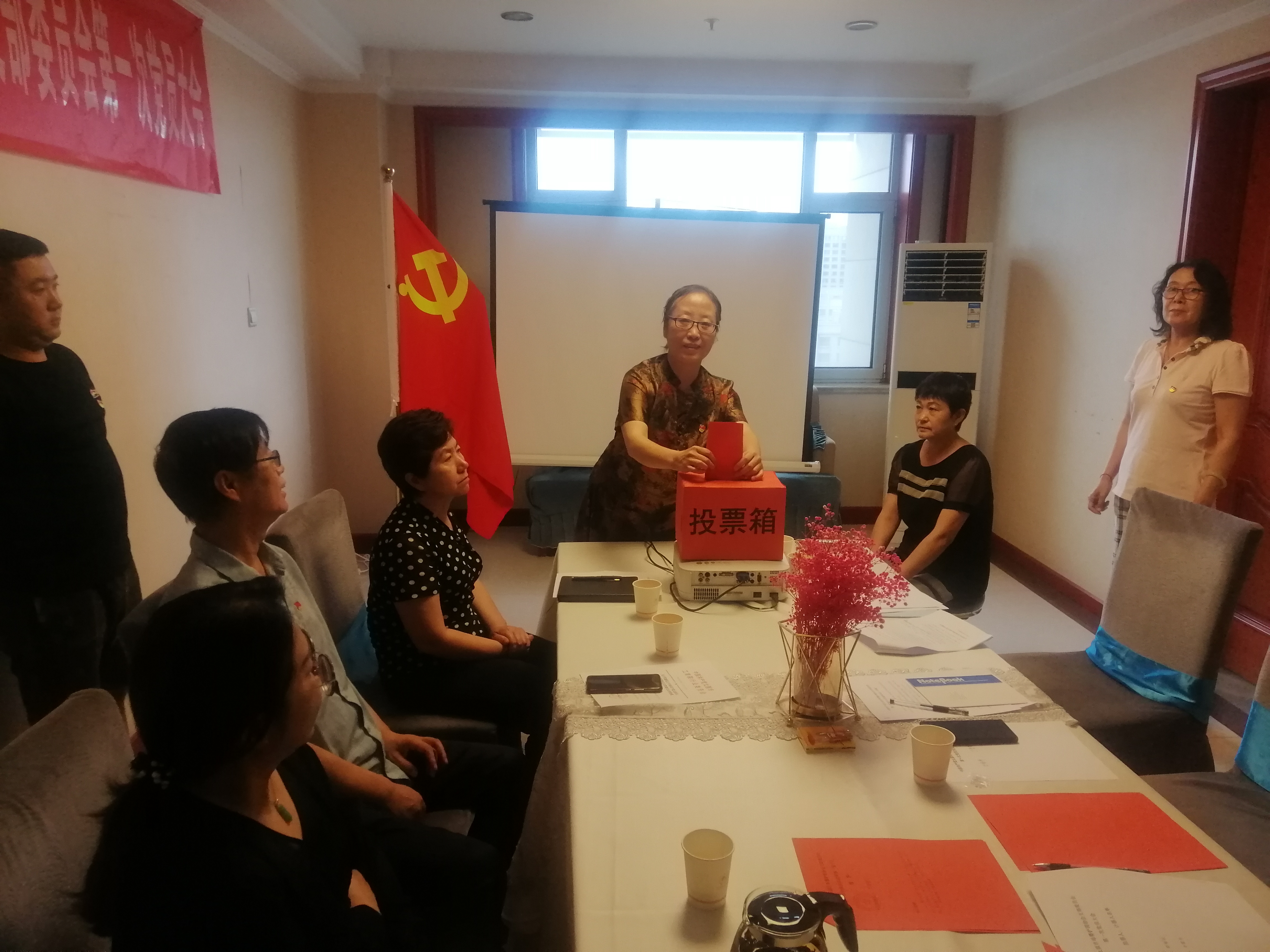 中国共产党太原市母婴护理协会 支部委员会第一次党员大会
