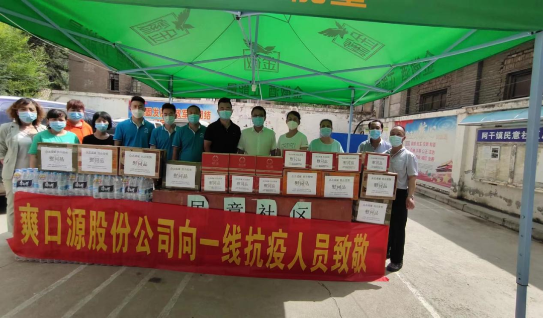 兰州市七里河区农技站联系爱心企业为民意社区捐赠防疫物资 齐心共筑战“疫”屏障