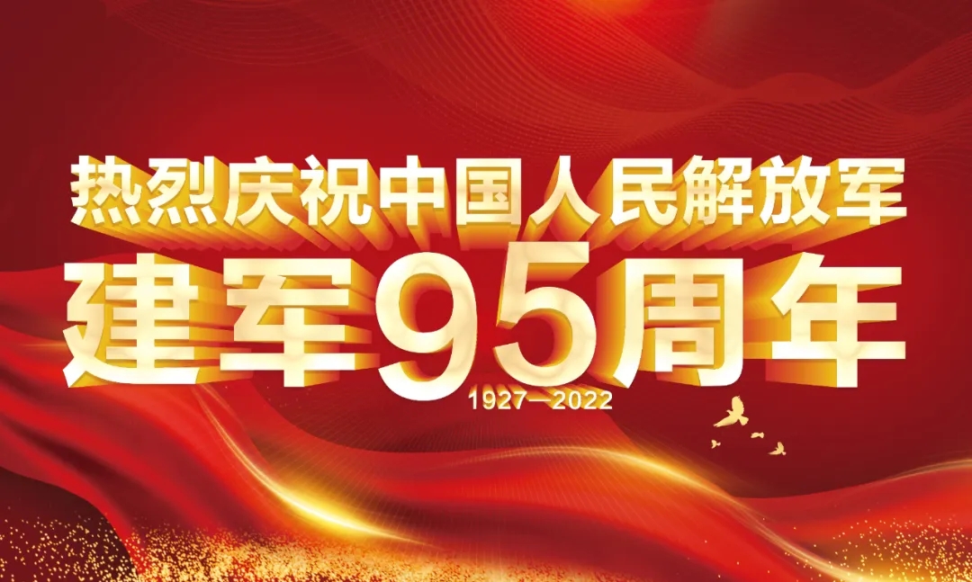 庆祝建军节 喜迎二十大 ——兰州市军休老兵庆祝建军95周年书画展（一）