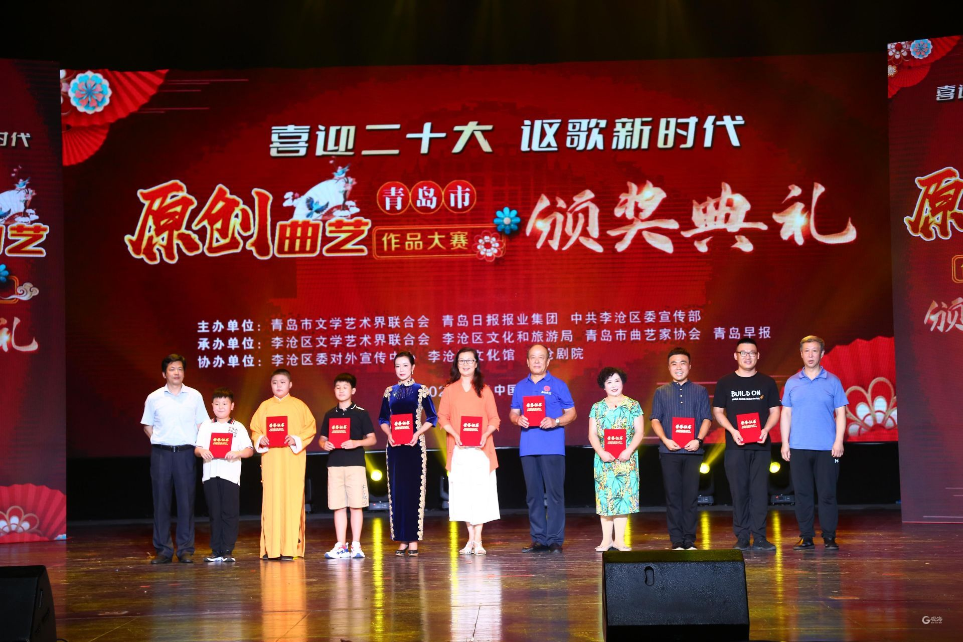 “喜迎二十大 讴歌新时代”青岛市原创曲艺作品大赛颁奖典礼成功举办