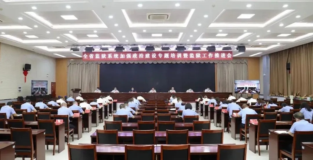 山西省监狱管理局组织全系统加强政治建设专题培训