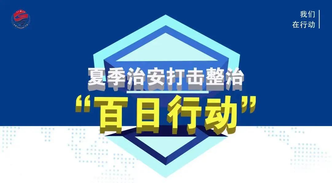 【百日行动】兰州公安七里河分局相继抓获3名上网逃犯