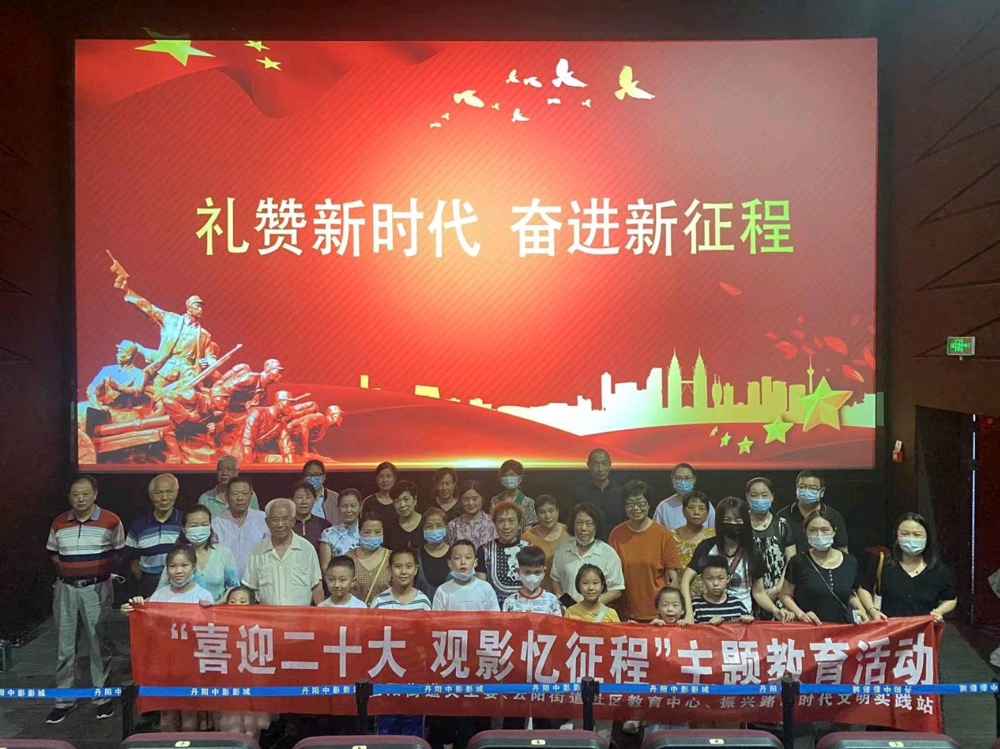 江苏省丹阳市云阳街道振兴路社区开展“喜迎二十大 观影忆征程”主题教育活动